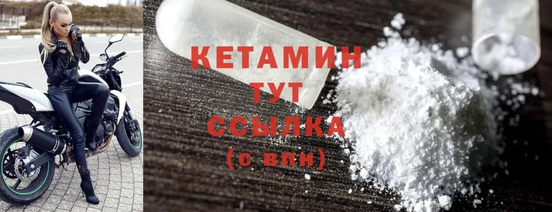 КЕТАМИН ketamine  Павловский Посад 