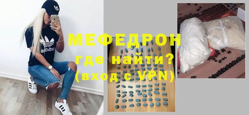 продажа наркотиков  Павловский Посад  МЕФ mephedrone 