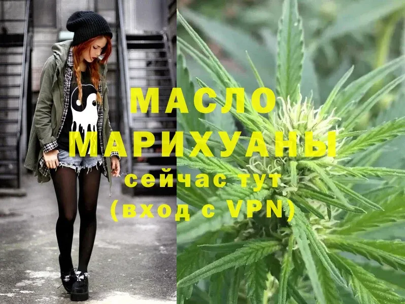 ТГК THC oil  Павловский Посад 